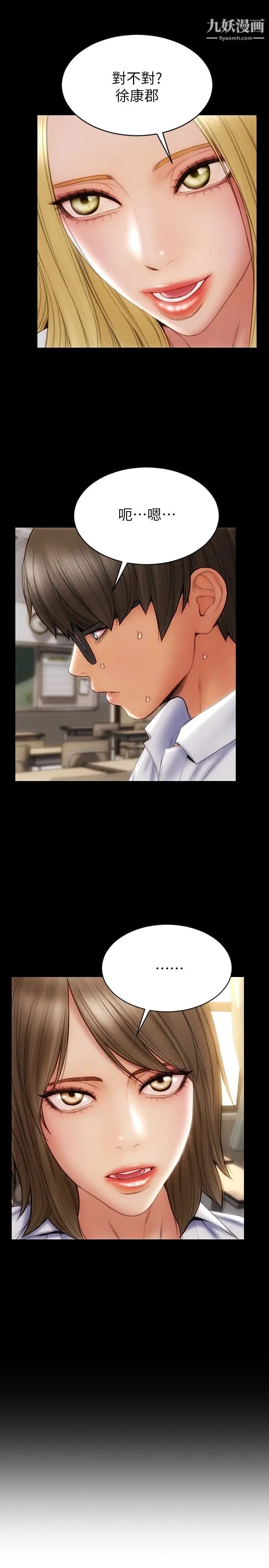 致命坏男人第11话-这下妳逃不掉瞭