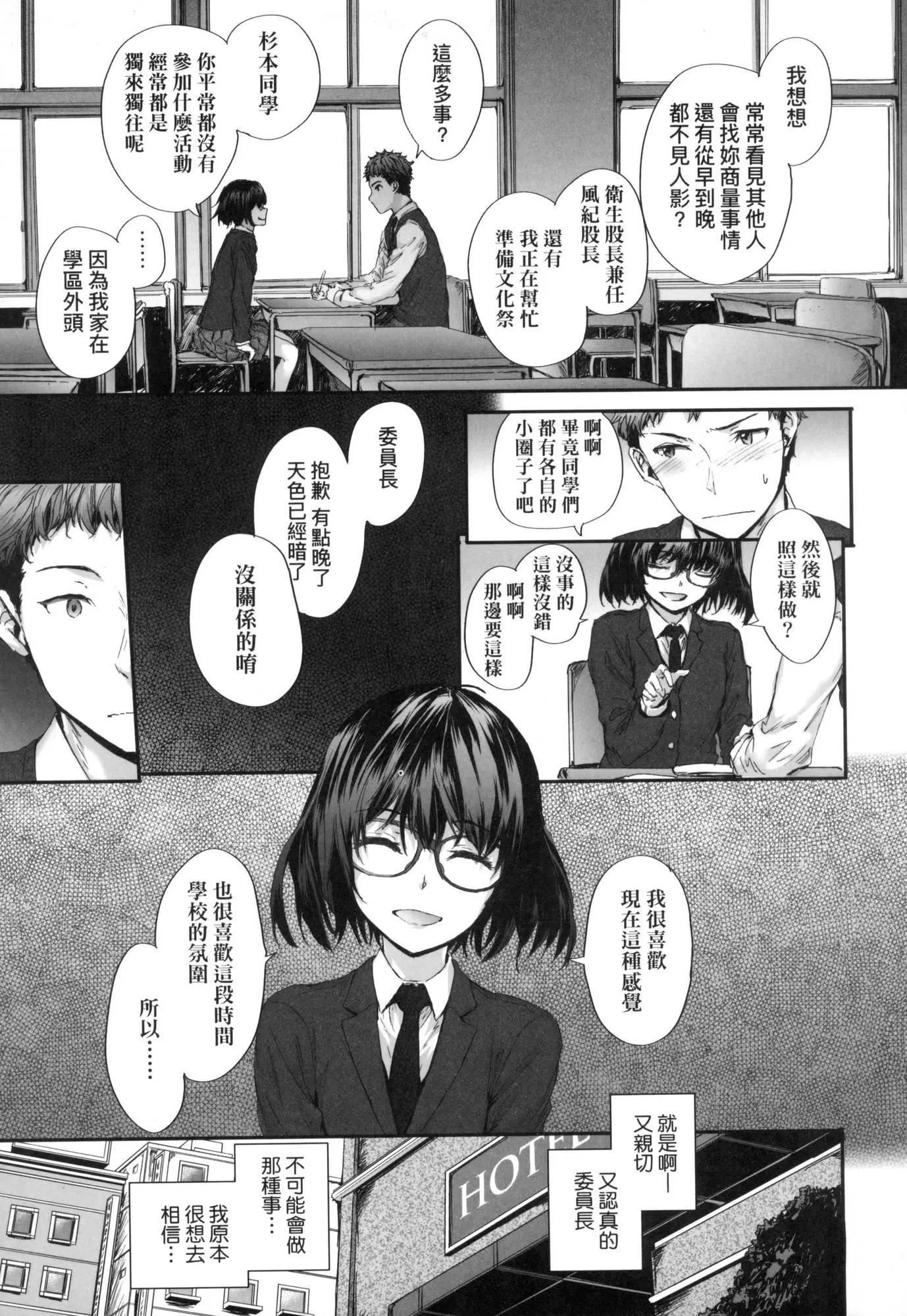おさがりセックスフレンド｜已开发的上门炮友[中国翻訳][无修正]-おさがりセックスフレンド｜已开发的上门炮友[中国翻訳][无修正] - 图片 172