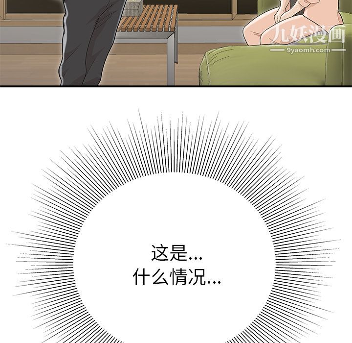 性爱百分百最终话