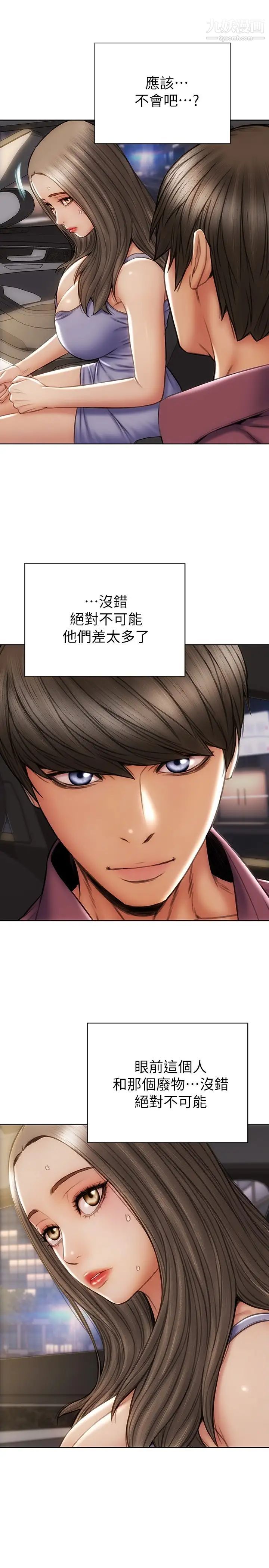 致命坏男人第11话-这下妳逃不掉瞭