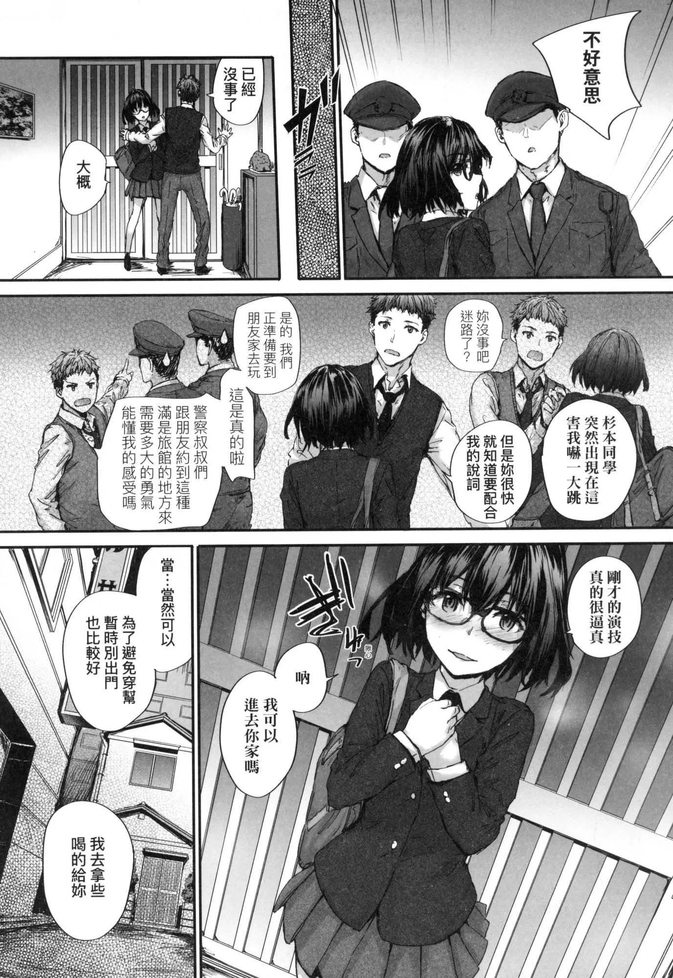 おさがりセックスフレンド｜已开发的上门炮友[中国翻訳][无修正]-おさがりセックスフレンド｜已开发的上门炮友[中国翻訳][无修正] - 图片 174