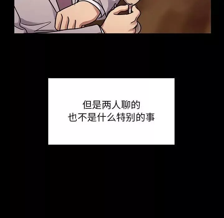 罪與罰第37話