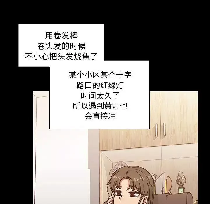 罪与罚-第37话 - 图片 115