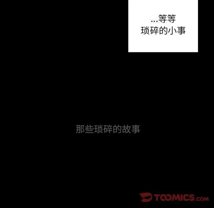 罪与罚-第37话 - 图片 117