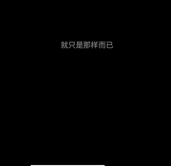 罪与罚-第37话 - 图片 120