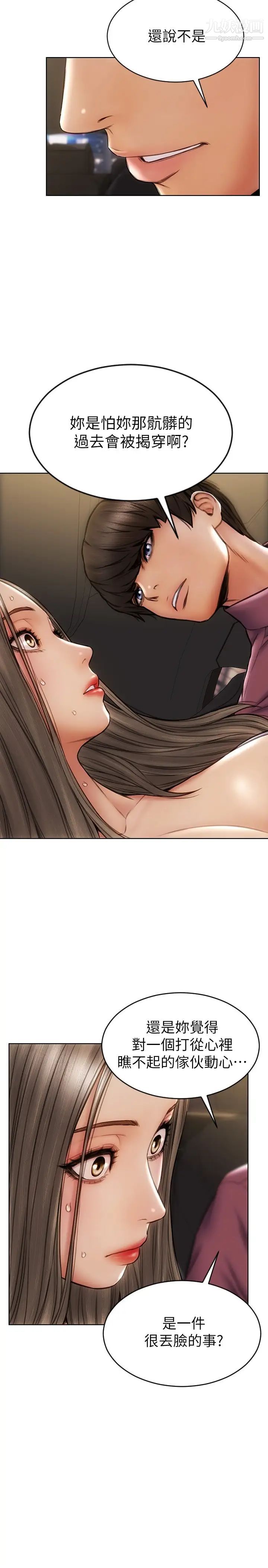 致命坏男人第11话-这下妳逃不掉瞭