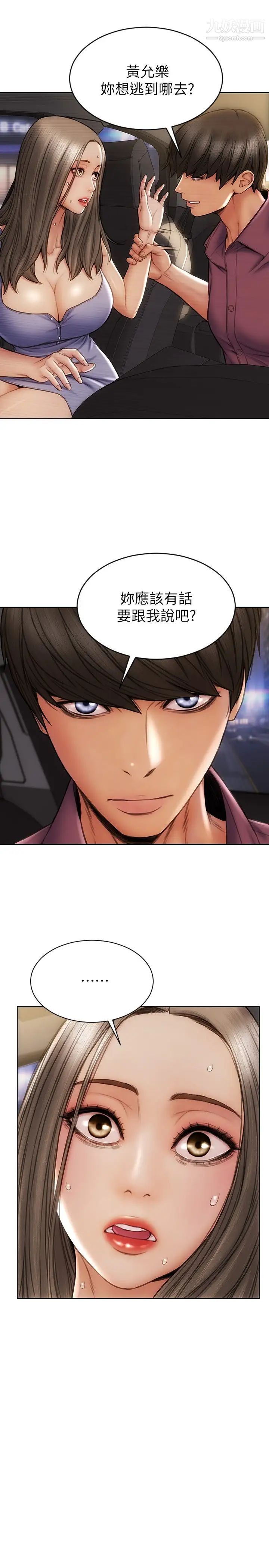 致命坏男人第11话-这下妳逃不掉瞭