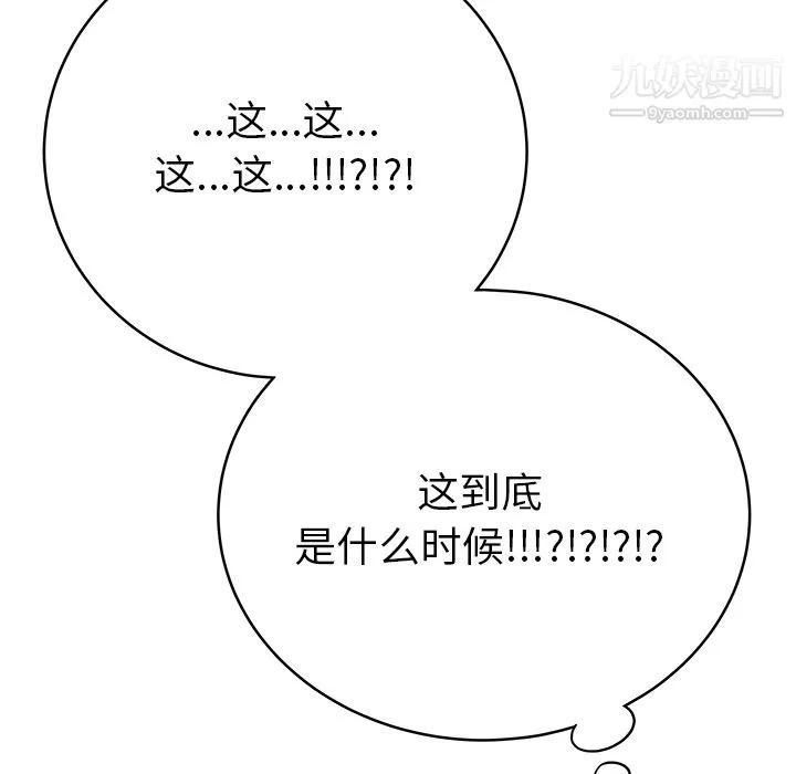 性爱百分百-最终话 - 图片 43