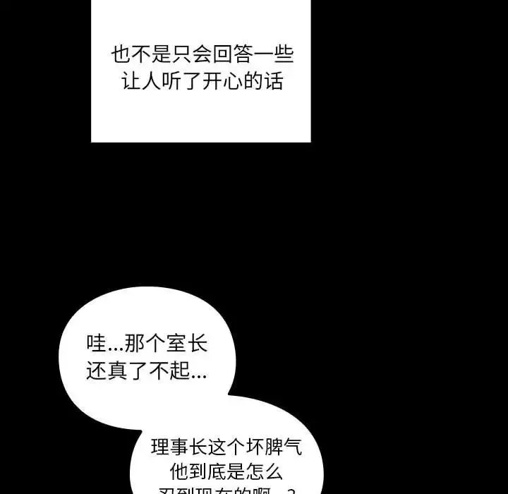 罪与罚-第37话 - 图片 121