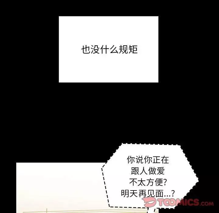 罪与罚-第37话 - 图片 123