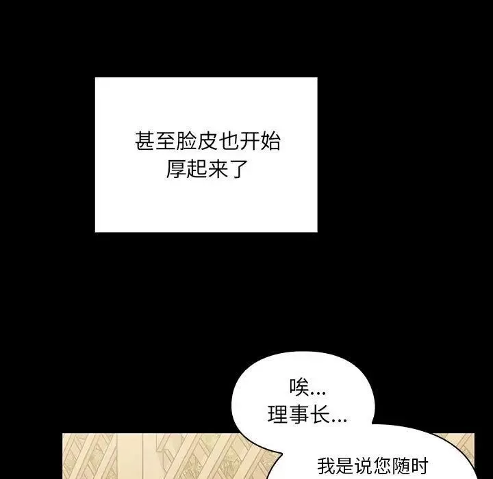 罪與罰第37話