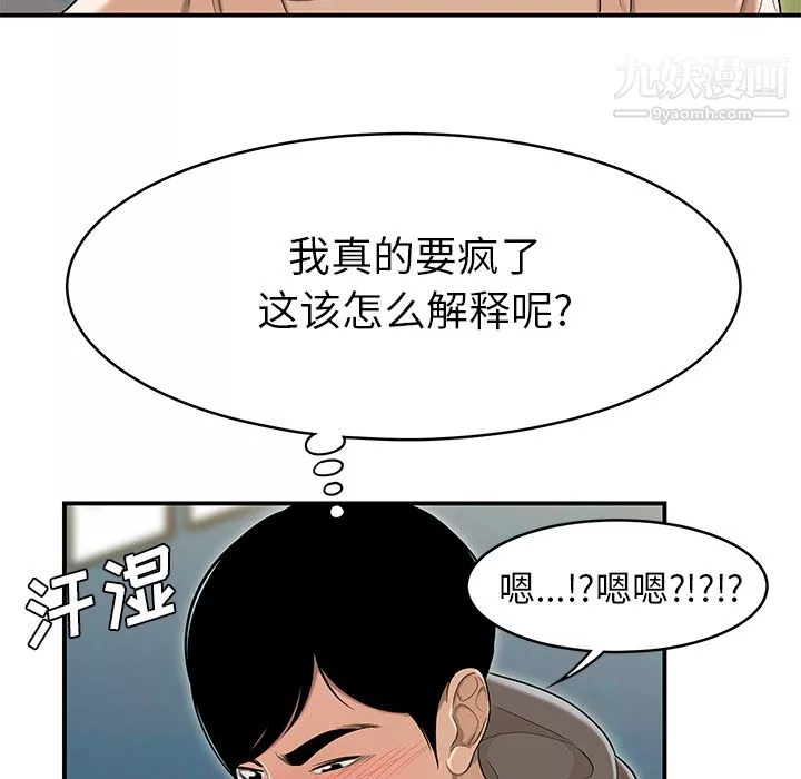 性爱百分百-最终话 - 图片 47