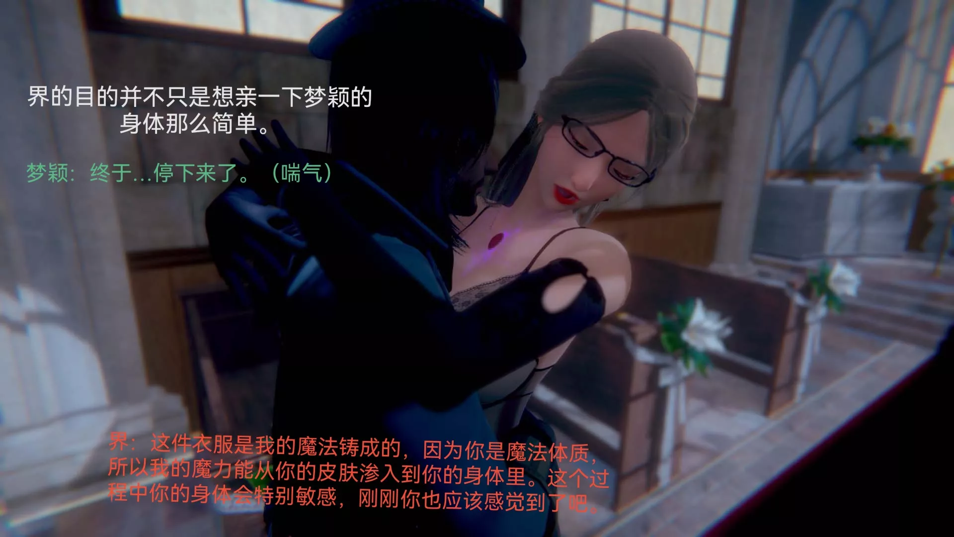 [3D]女特工-第05话-诡计 - 图片 46