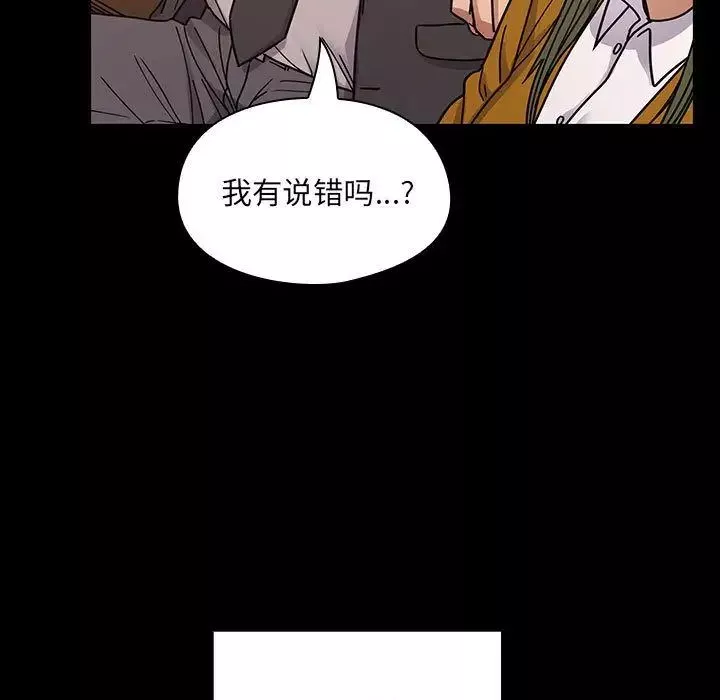 罪與罰第37話