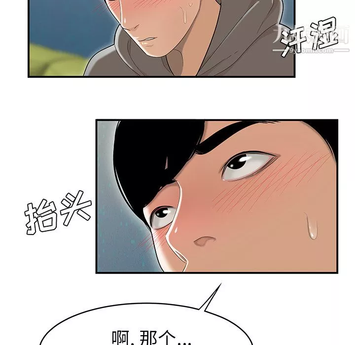 性愛百分百最終話