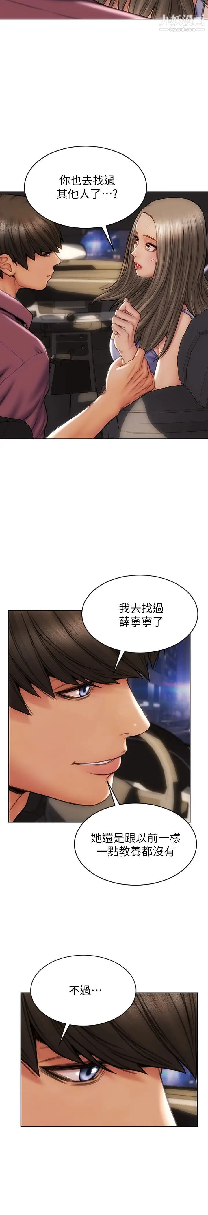 致命坏男人第12话-不停交缠的舌头