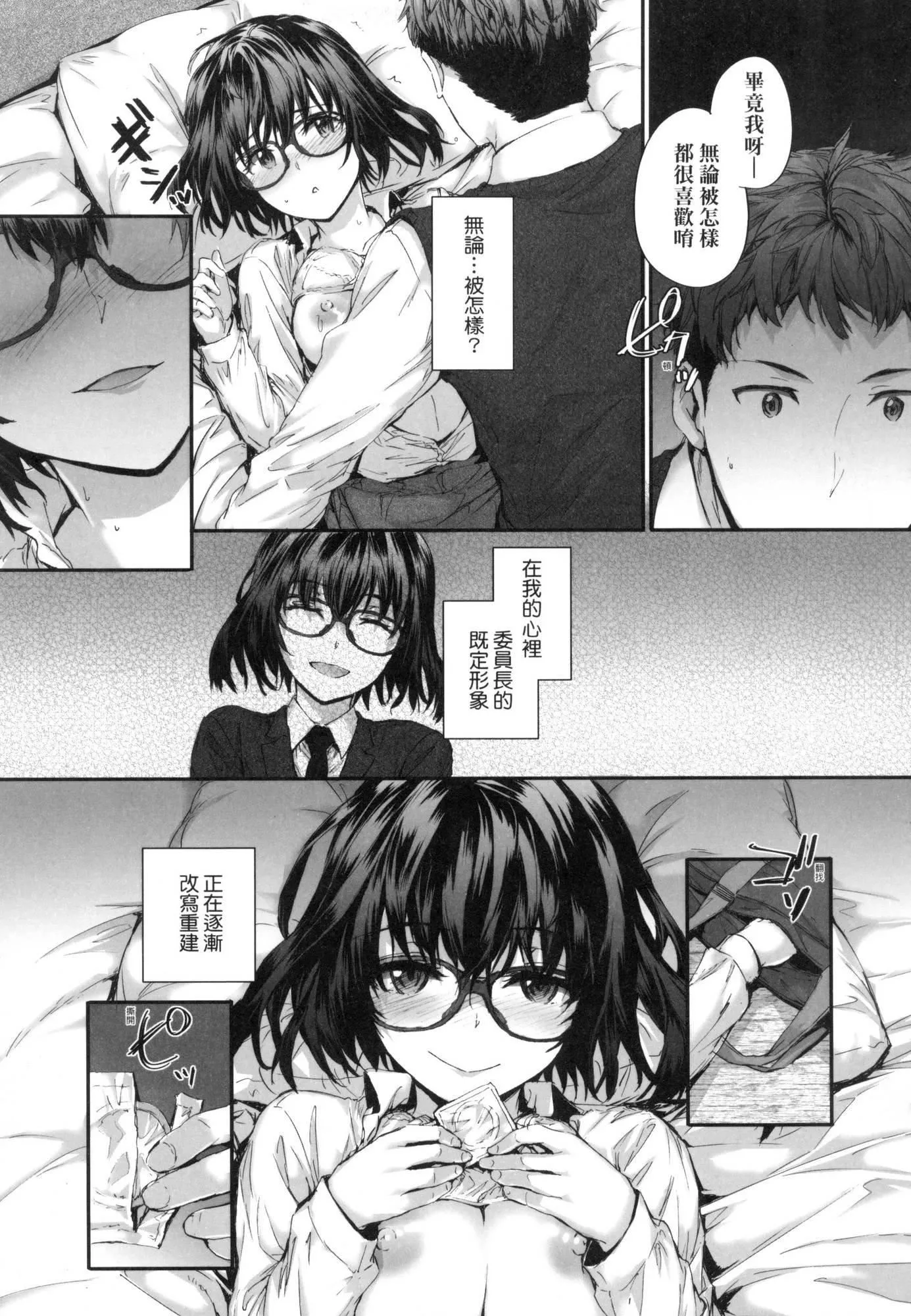 おさがりセックスフレンド｜已开发的上门炮友[中国翻訳][无修正]-おさがりセックスフレンド｜已开发的上门炮友[中国翻訳][无修正] - 图片 180