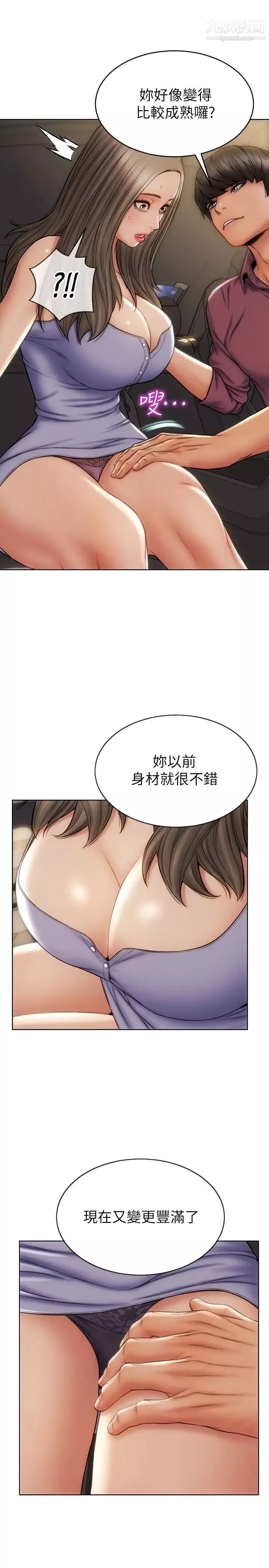 致命坏男人-第12话-不停交缠的舌头 - 图片 3