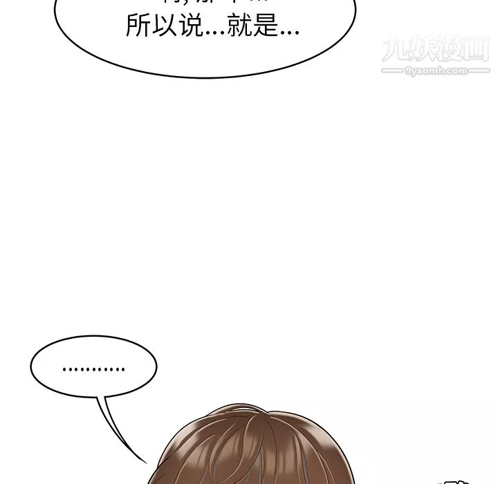 性爱百分百-最终话 - 图片 49
