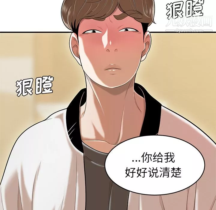 性爱百分百-最终话 - 图片 50