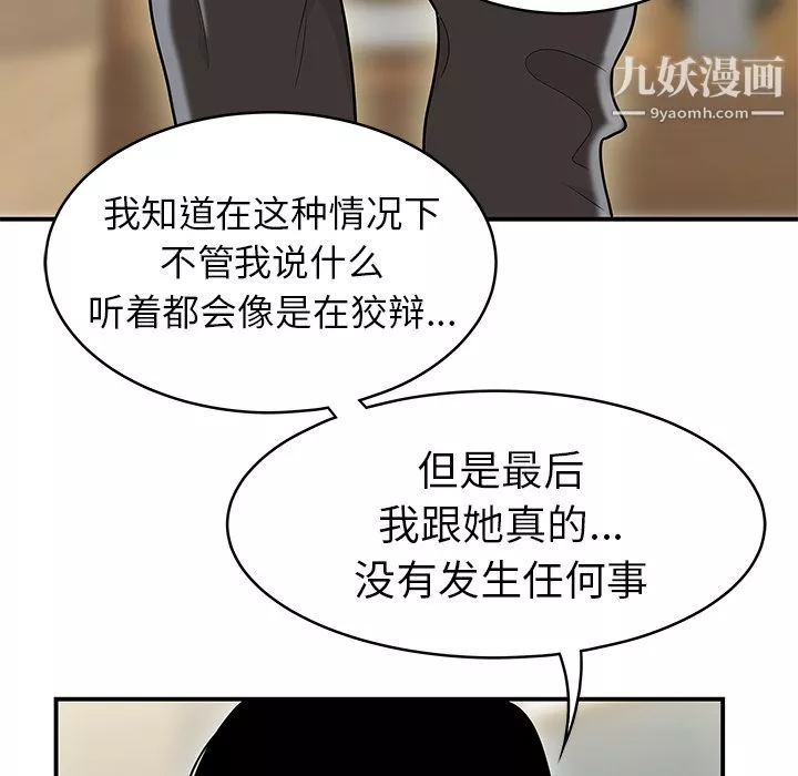 性愛百分百最終話