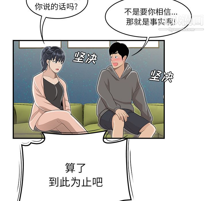 性爱百分百最终话