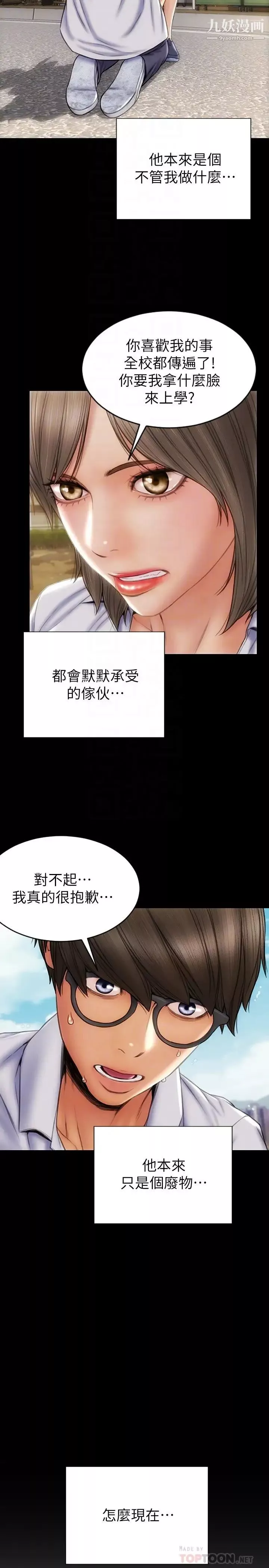 致命壞男人第12話-不停交纏的舌頭