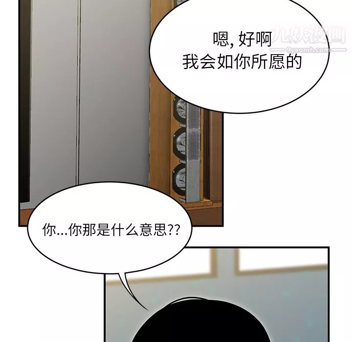 性爱百分百-最终话 - 图片 58