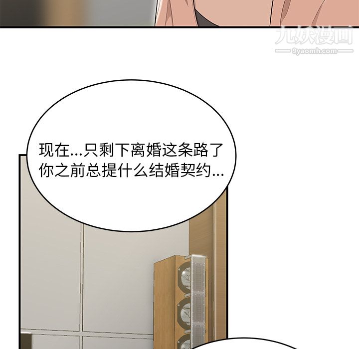 性爱百分百最终话