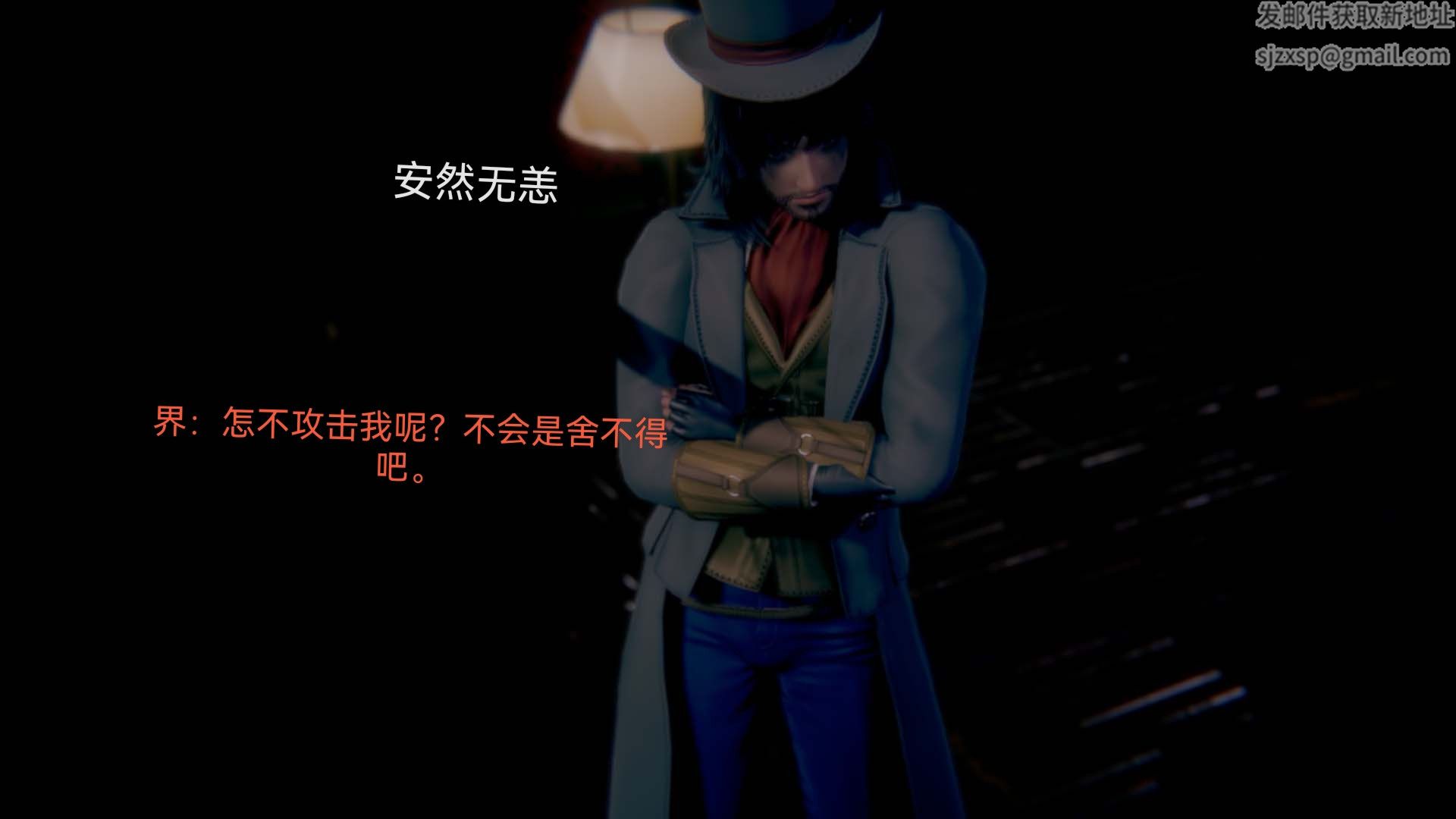 [3D]女特工第05話-诡计