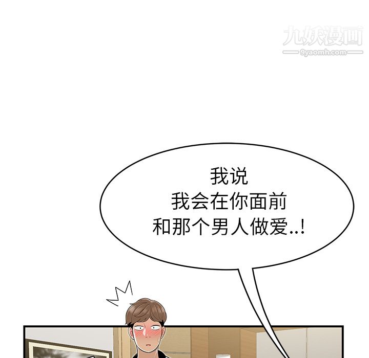 性爱百分百最终话