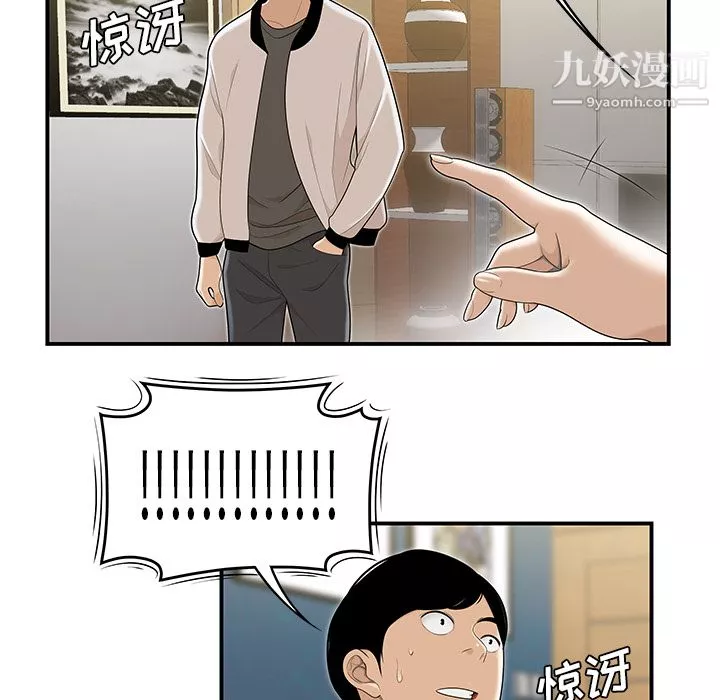 性爱百分百-最终话 - 图片 61
