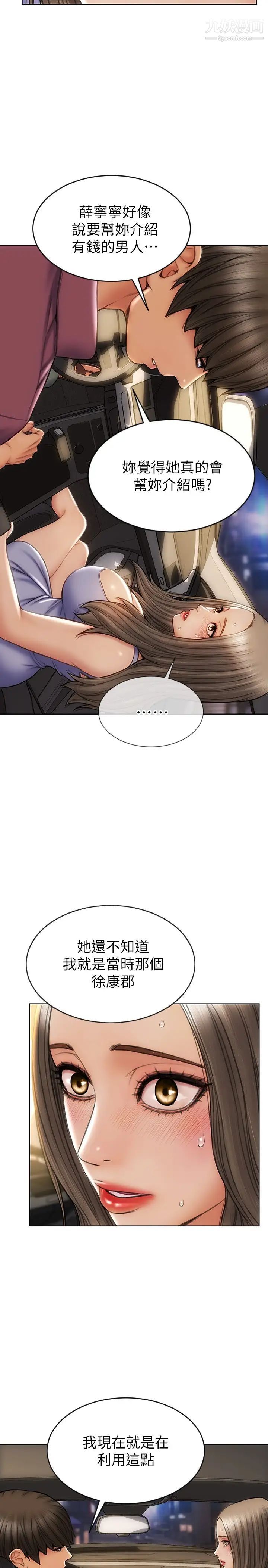 致命坏男人第12话-不停交缠的舌头