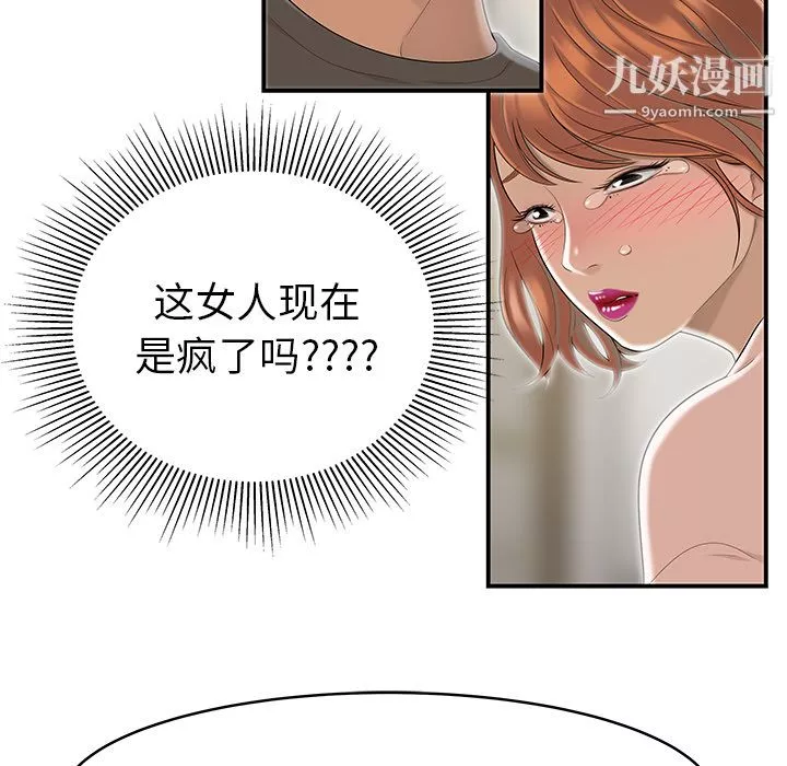性愛百分百最終話