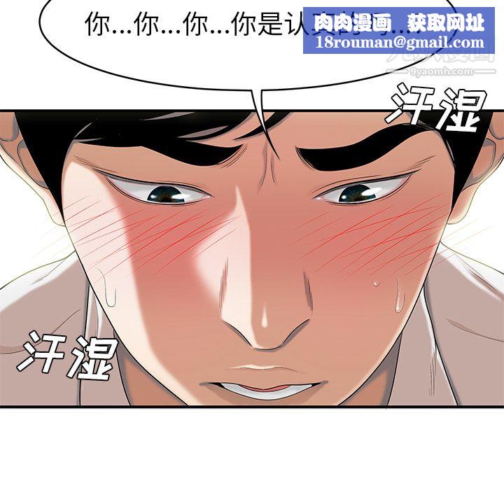 性爱百分百最终话