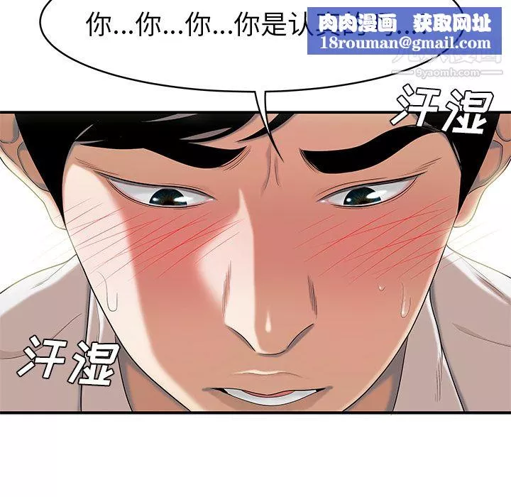 性愛百分百最終話