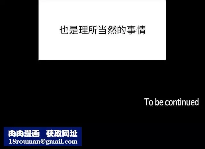 罪与罚-第37话 - 图片 148