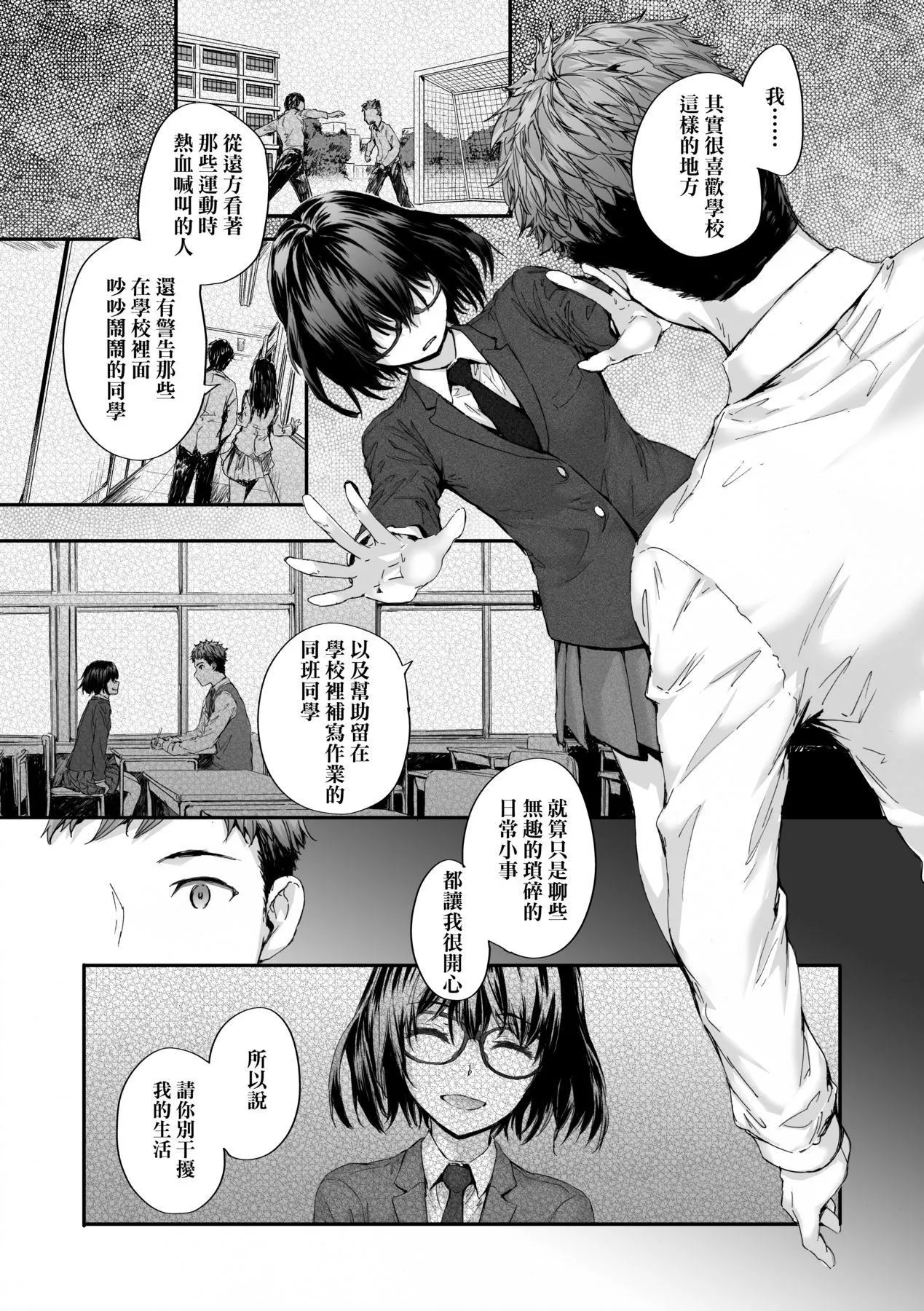おさがりセックスフレンド｜已开发的上门炮友[中国翻訳][无修正]-おさがりセックスフレンド｜已开发的上门炮友[中国翻訳][无修正] - 图片 190