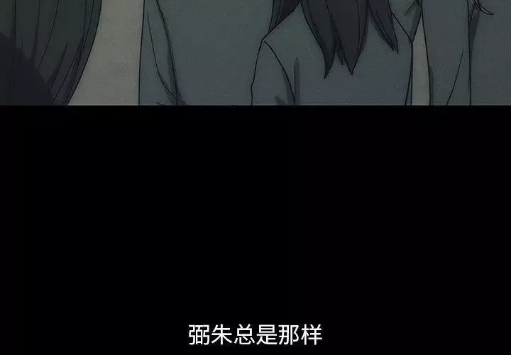 罪与罚-第38话 - 图片 3
