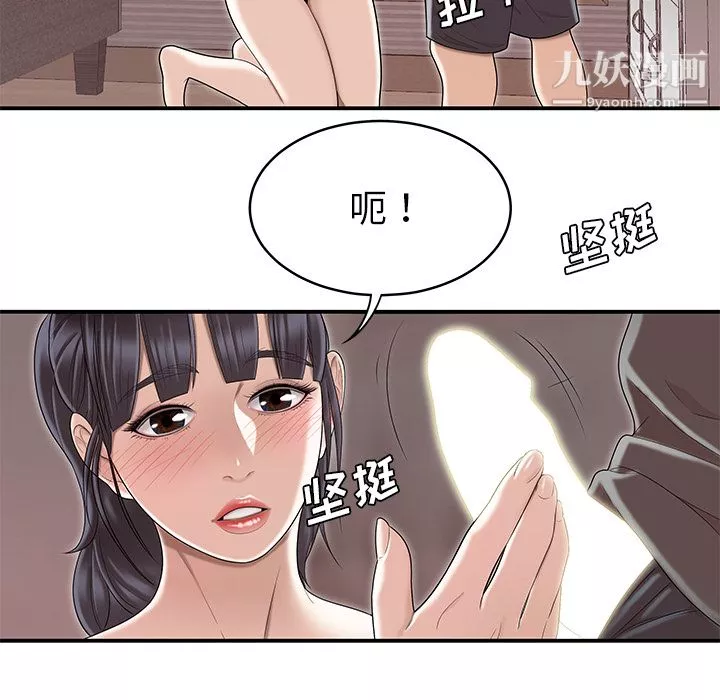 性愛百分百最終話