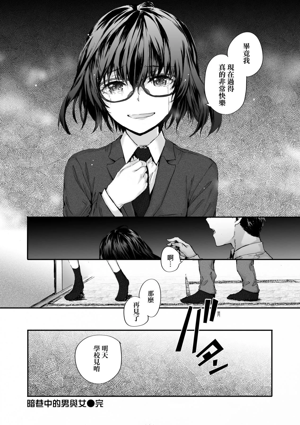 おさがりセックスフレンド｜已开发的上门炮友[中国翻訳][无修正]-おさがりセックスフレンド｜已开发的上门炮友[中国翻訳][无修正] - 图片 191