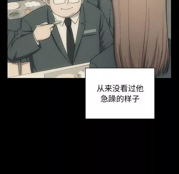 罪與罰第38話