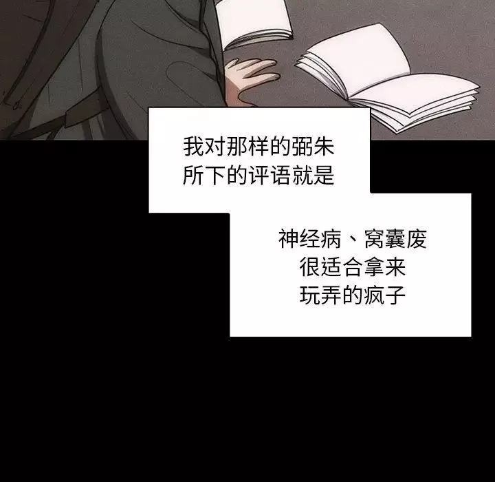 罪與罰第38話