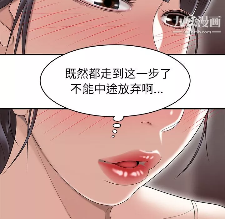 性爱百分百-最终话 - 图片 75