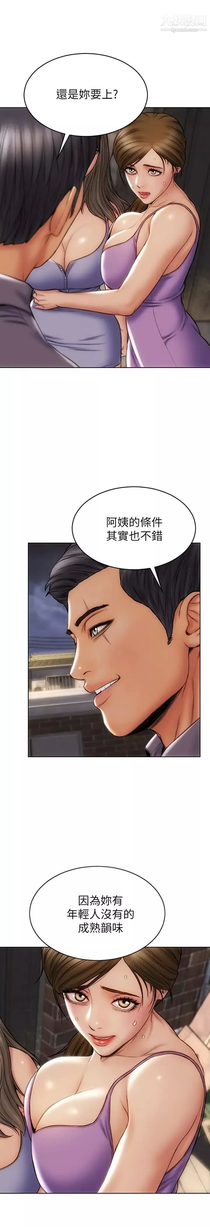 致命坏男人-第12话-不停交缠的舌头 - 图片 22