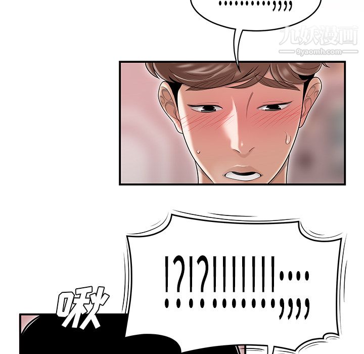 性爱百分百最终话