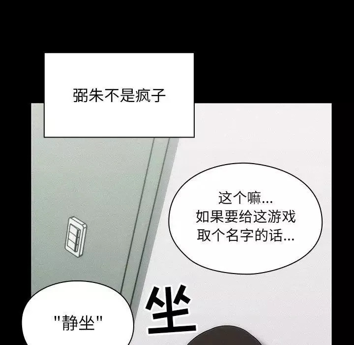 罪與罰第38話