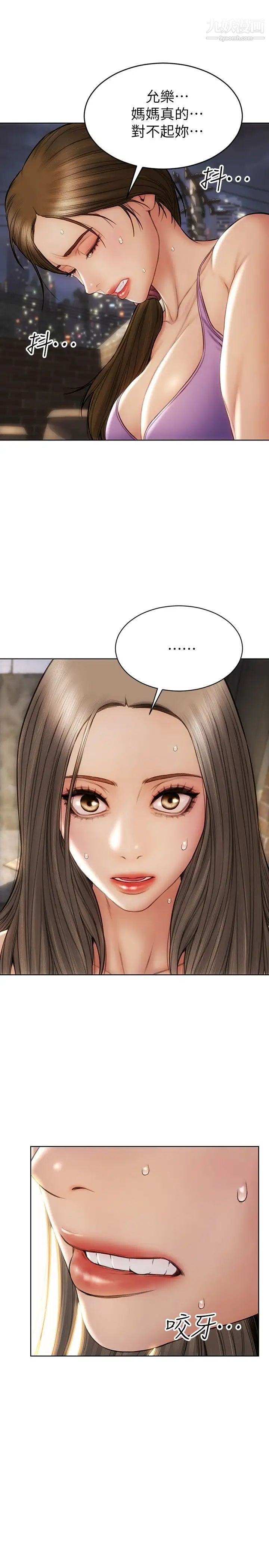 致命壞男人第12話-不停交纏的舌頭