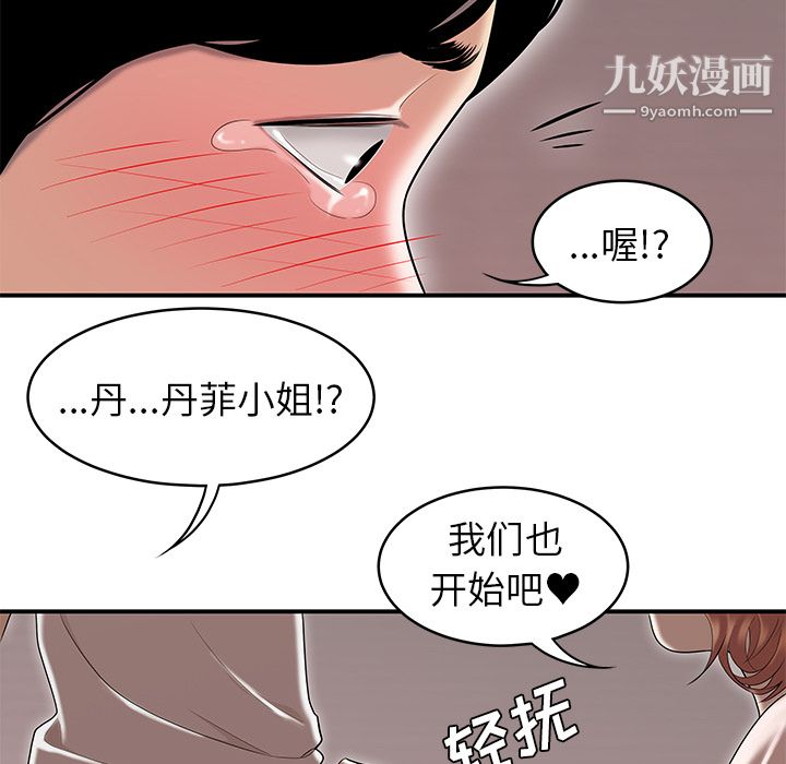 性爱百分百最终话