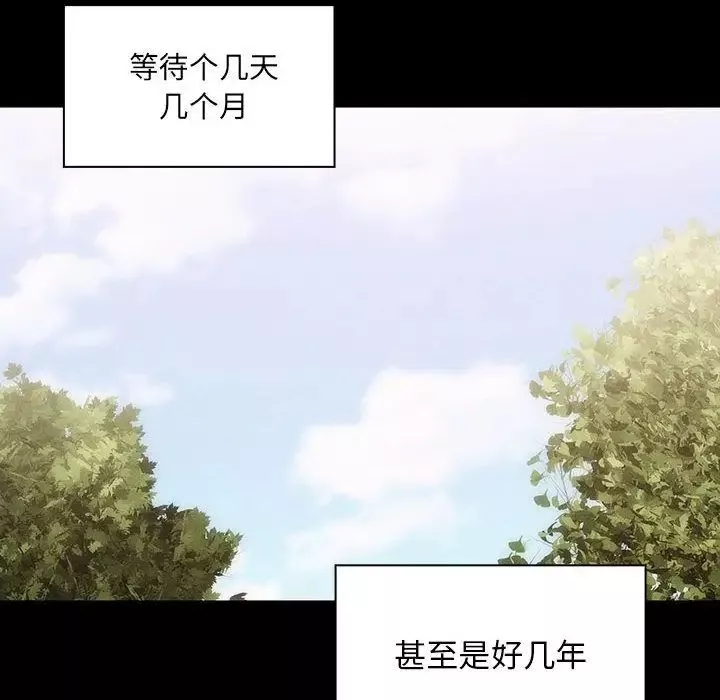 罪與罰第38話